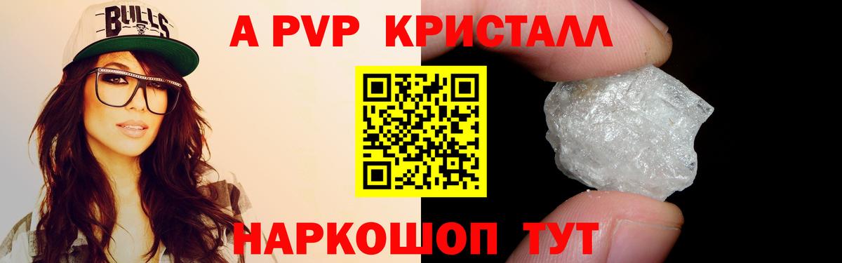 APVP  Alpha-PVP СК КРИС  Вход с VPN  Луга  A PVP VHQ 