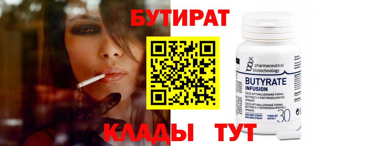 Бутират GHB Луга