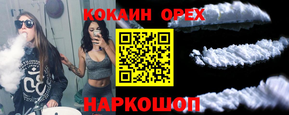 Cocaine Колумбийский  Вход с VPN  Луга  Cocaine 97% 