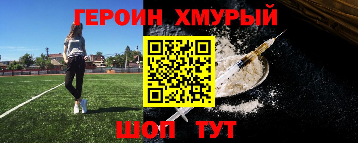 Героин Афган  Вход с VPN  Луга 