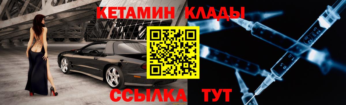 Кетамин VHQ Луга