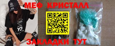 кристаллы Жуковский