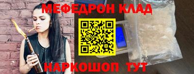 кристаллы Жуковский