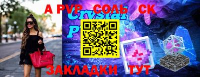 кристаллы Жуковский