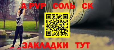 кристаллы Жуковский