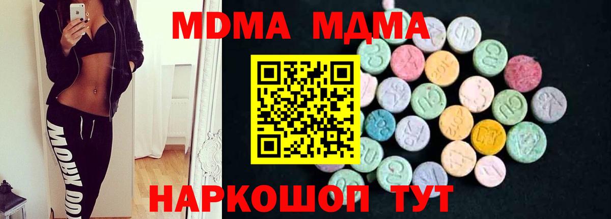MDMA молли Луга