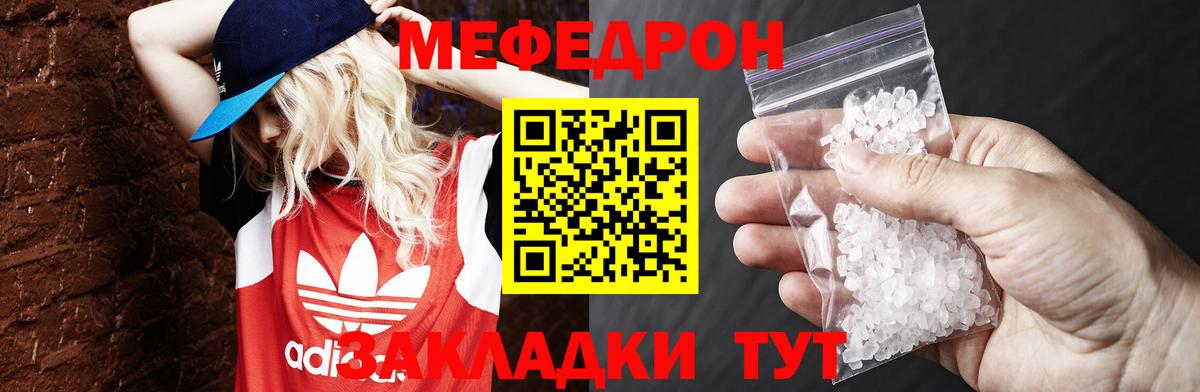 МЯУ-МЯУ 4 MMC  продажа наркотиков  Вход с VPN  Луга  Меф мяу мяу 