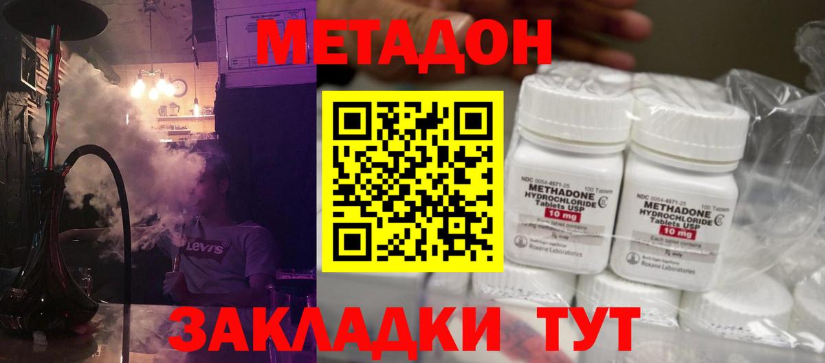 МЕТАДОН белоснежный Луга