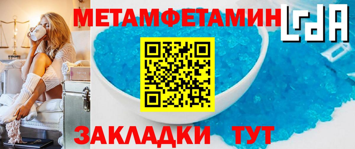 МЕТАМФЕТАМИН Methamphetamine  Вход с VPN  Луга  МЕТАМФЕТАМИН Methamphetamine 