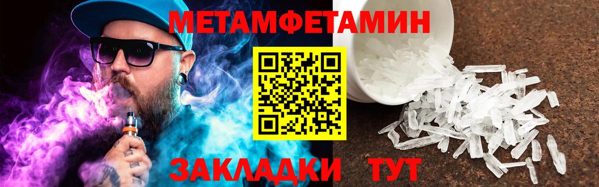 Метамфетамин винт Луга